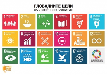 Глобална инициатива „Най-големият урок в света“