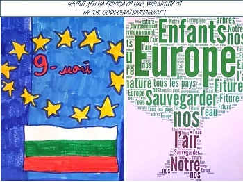 Честит 9 май – Денят на Европа!