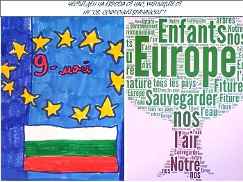 Честит 9 май – Денят на Европа!