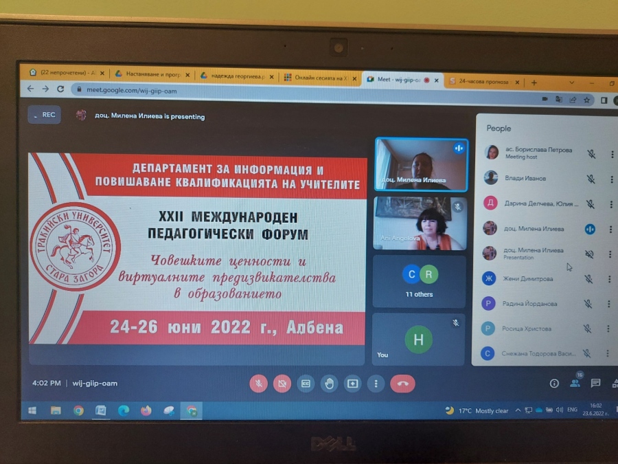 XXII Международен педагогически форум