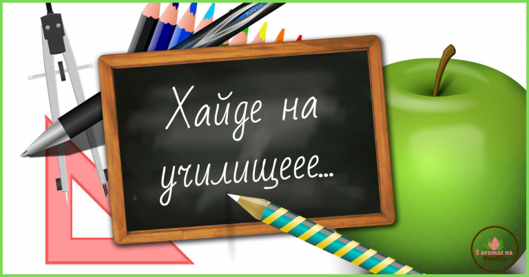 ОТКРИВАНЕ НА УЧЕБНАТА 2022/2023 ГОДИНА