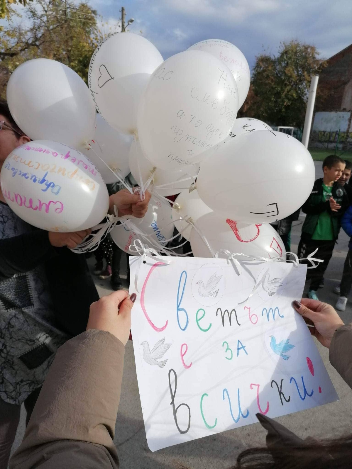 Ден на толерантността : Начално училище “Св. Софроний Врачански” Враца