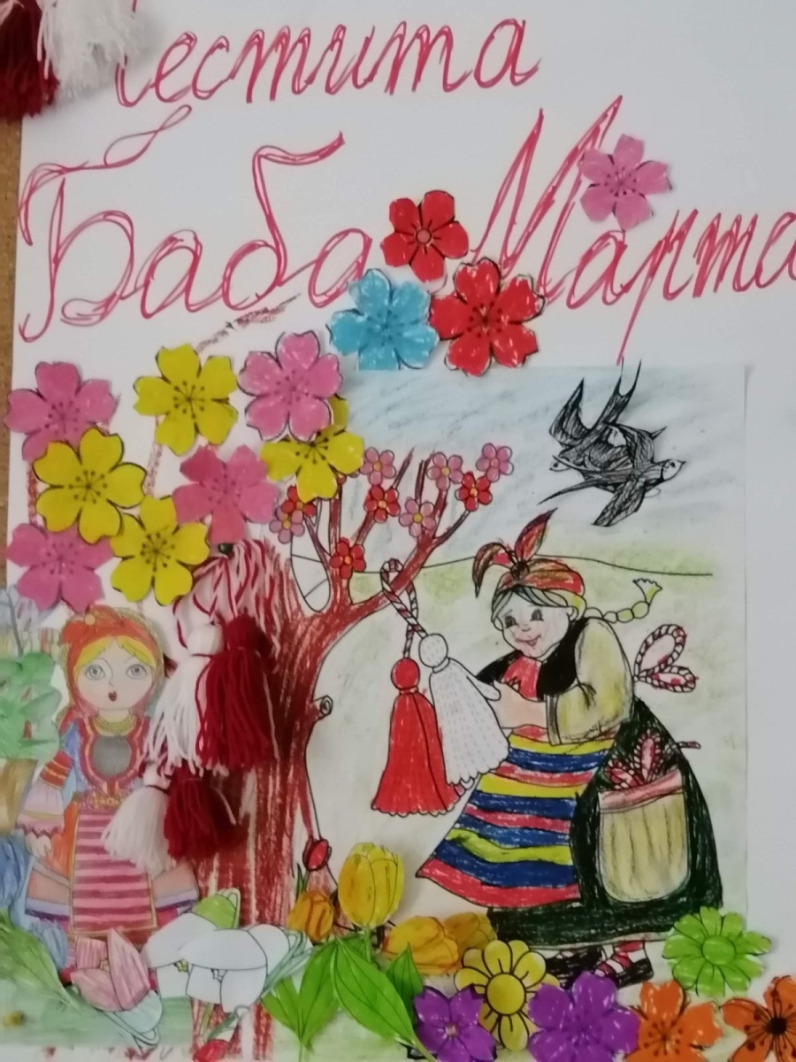 1 март – денят на пристигането на Баба Марта