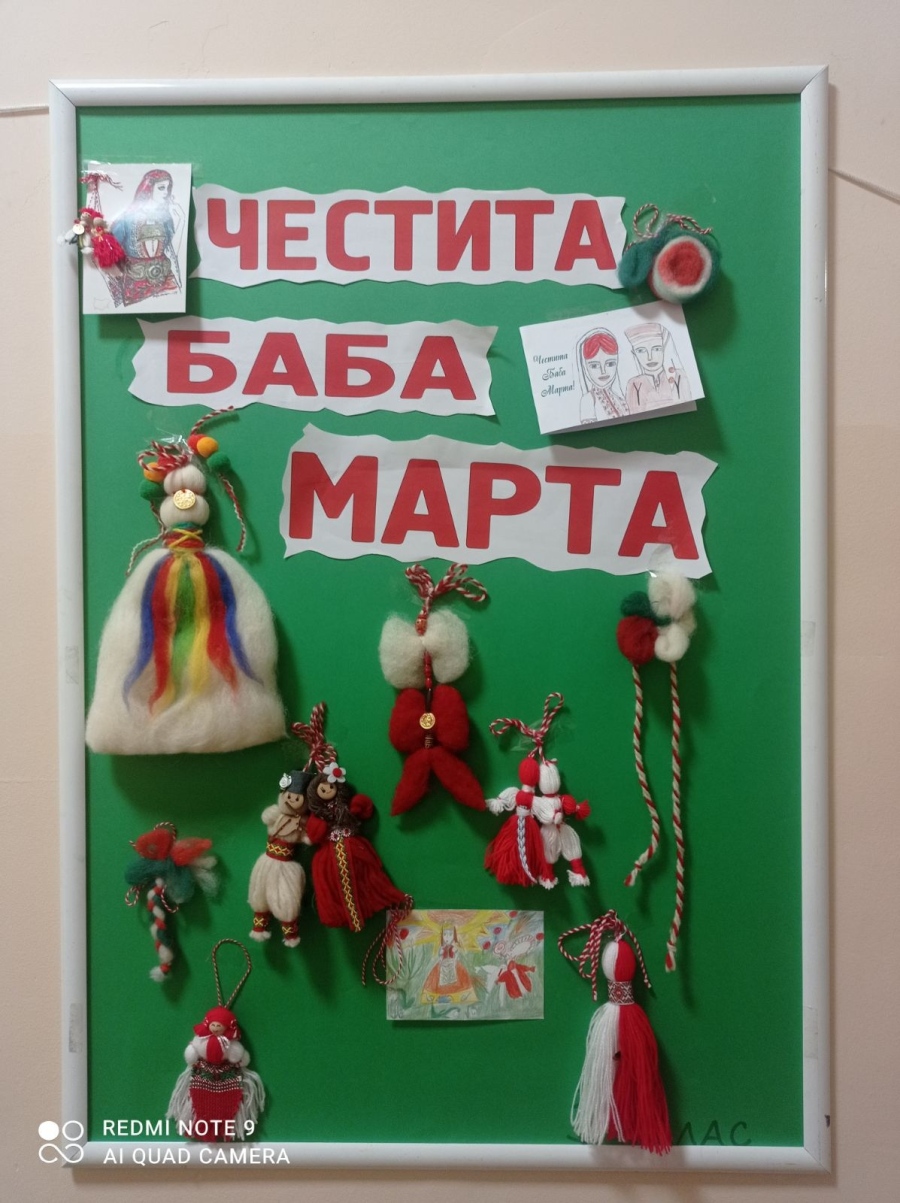 Баба Марта бързала, мартенички вързала!