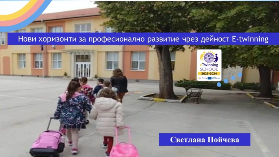 Екипът на НУ „Св. Софроний Врачански“ участва в обучение на бъдещи учители
