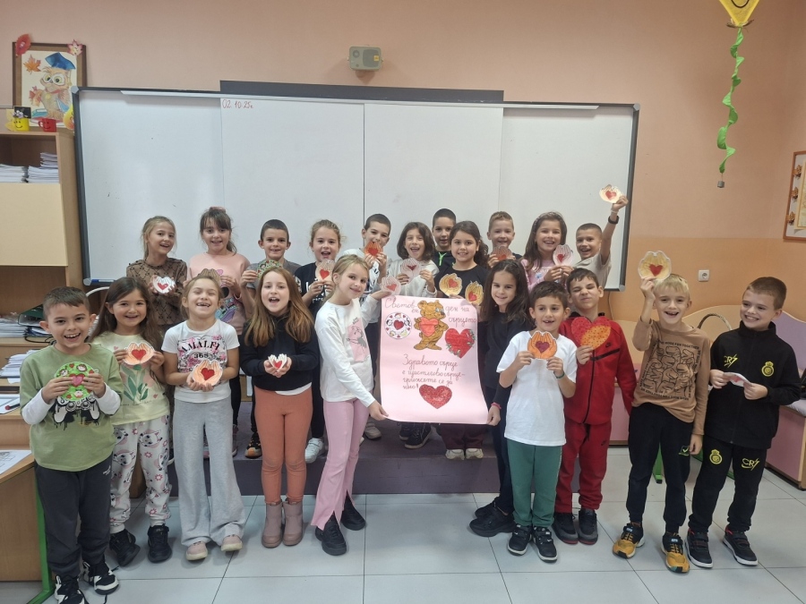  „СЕДМИЦА НА СЪРЦЕТО “ - 29.09.- 07.10.2025