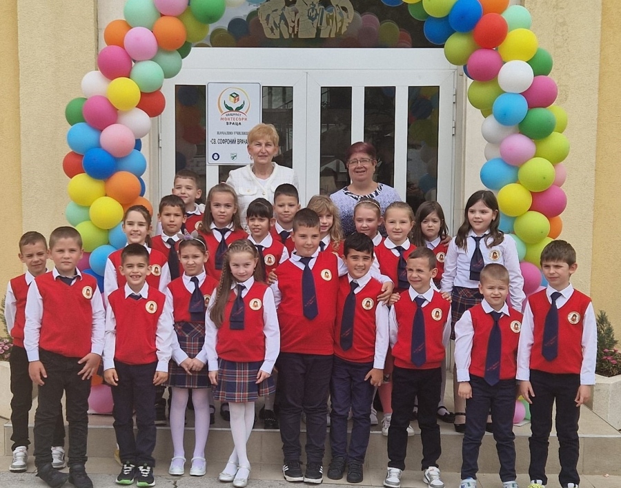 Първи и втори клас