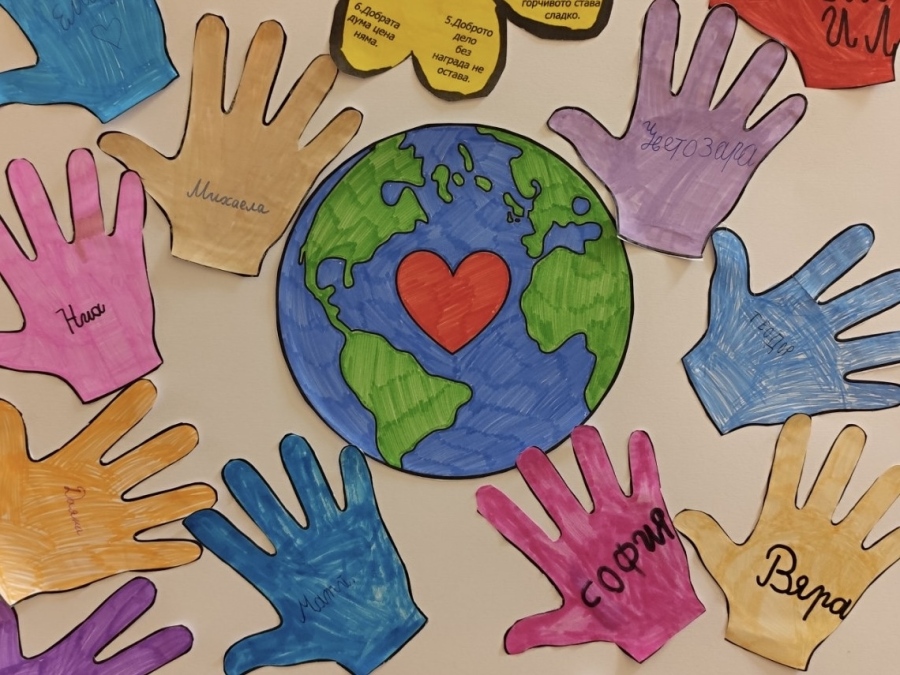 Да бъдем добри