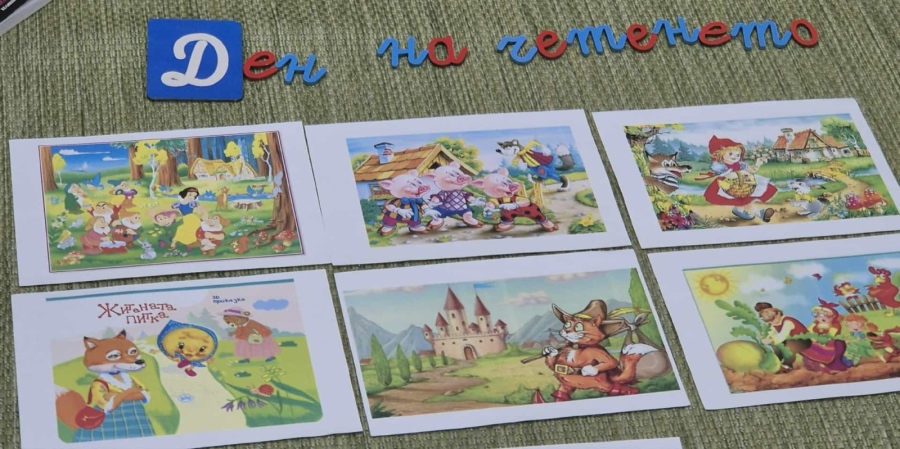 Ден на четенето, отбелязан с много вълшебство