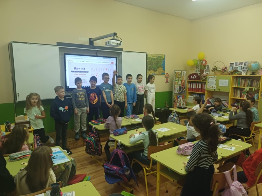 Ден на четенето