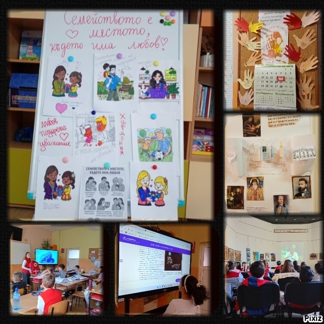 Инициативи през ноември