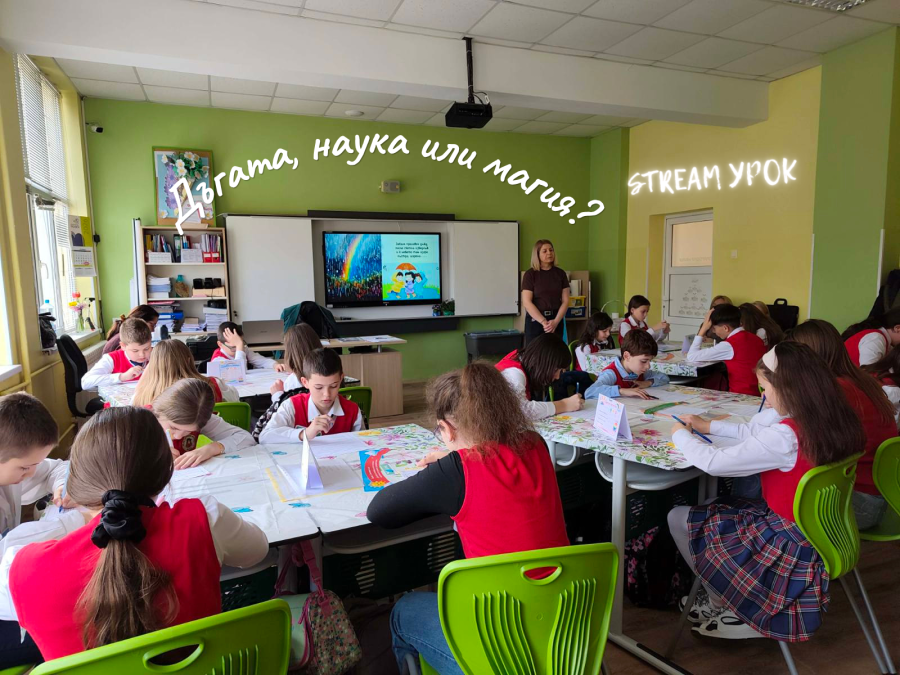 Дъгата – наука или магия? Вдъхновяващ STREAM урок в 4.а клас