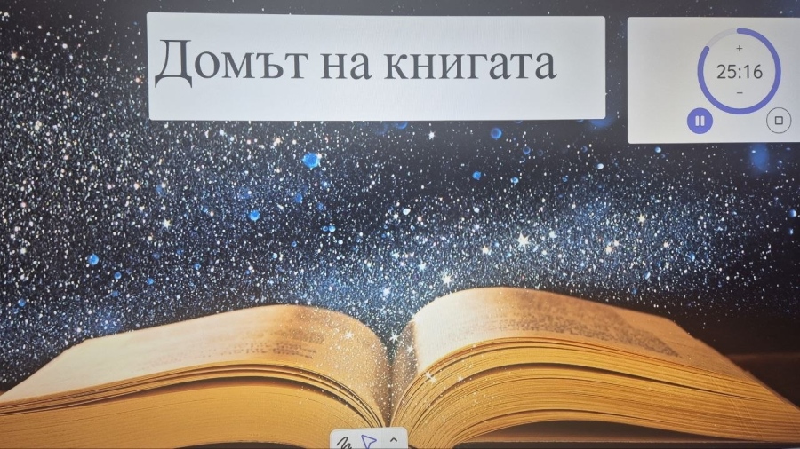 „Домът на книгите“ – когато въображението създава пространство за четене
