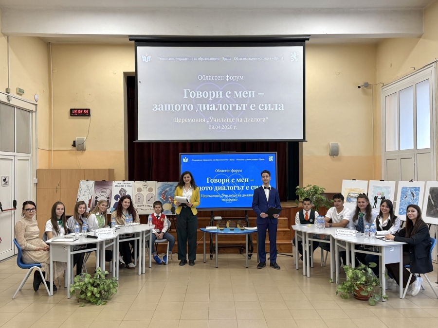 „Говори с мен – защото диалогът е сила“